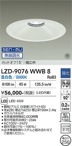 LZD-9076WWB8�@LED�_�E�����C�g�@LED SENMU 5500�N���X 45W 5000K