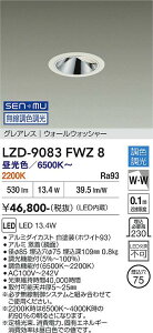 LZD-9083FWZ8�@LED�_�E�����C�g�@LED SENMU 800�N���X 13.4W 65~22K