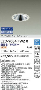 LZD-9084FWZ8�@LED�_�E�����C�g�@LED SENMU 2000�N���X 24.8W 65~22K