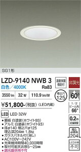 LZD-9140NWB3�@LED�_�E�����C�g�@LED 3500�N���X 32W 4000K �q�`���E�R�E