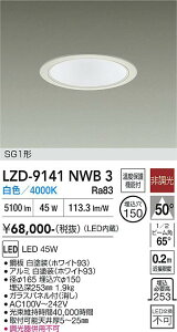 LZD-9141NWB3�@LED�_�E�����C�g�@LED 5500�N���X 45W 4000K �q�`���E�R�E
