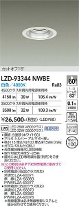 LZD-93344NWBE�@LED�_�E�����C�g�@LED 3500/4500�N���X 31W-39W 4000K