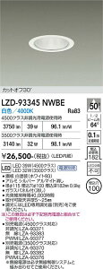 LZD-93345NWBE�@LED�_�E�����C�g�@LED 3500/4500�N���X 31W-39W 4000K