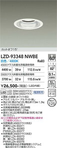 LZD-93348NWBE�@LED�_�E�����C�g�@LED 3500/4500�N���X 31W-39W 4000K