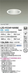LZD-93349NWBE�@LED�_�E�����C�g�@LED 3500/4500�N���X 31W-39W 4000K