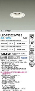 LZD-93362NWBE�@LED�_�E�����C�g�@LED 3500/4500�N���X 31W-39W 4000K