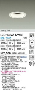 LZD-93365NWBE�@LED�_�E�����C�g�@LED 3500/4500�N���X 31W-39W 4000K