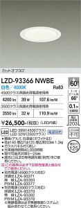 LZD-93366NWBE�@LED�_�E�����C�g�@LED 3500/4500�N���X 31W-39W 4000K