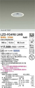 LZD-93498LWB�@LED�_�E�����C�g�@LED 800�N���X 9.5W-12.3W 2700K