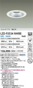 LZD-93534NWBE�@LED�_�E�����C�g�@LED 3500/4500�N���X 31W-39W 4000K