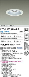 LZD-93535NWBE�@LED�_�E�����C�g�@LED 3500/4500�N���X 31W-39W 4000K