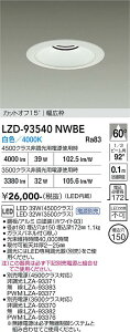 LZD-93540NWBE�@LED�_�E�����C�g�@LED 3500/4500�N���X 31W-39W 4000K