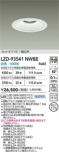 LZD-93541NWBE�@LED�_�E�����C�g�@LED 3500/4500�N���X 31W-39W 4000K