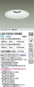 LZD-93542NWBE�@LED�_�E�����C�g�@LED 3500/4500�N���X 31W-39W 4000K