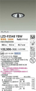 LZD-93548YBW�@LED�_�E�����C�g�@LED 800�N���X 9.8W-12.5W 3000K