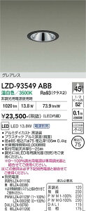 LZD-93549ABB�@LED�_�E�����C�g�@LED 1200�N���X 13.6W-16.3W 3500K