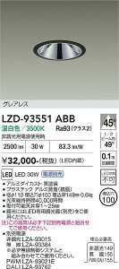 LZD-93551ABB�@LED�_�E�����C�g�@LED 2500�N���X 30W-32W 3500K