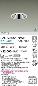 LZD-93551NWB�@LED�_�E�����C�g�@LED 2500�N���X 30W-32W 4000K