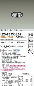 LZD-93556LBZ�@LED�_�E�����C�g�@LED 1200�N���X 13.6W-16.3W 2700K