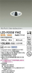 LZD-93558YWZ�@LED�_�E�����C�g�@LED 2500�N���X 30W-32W 3000K