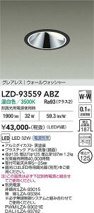 LZD-93559ABZ�@LED�_�E�����C�g�@LED 3000�N���X 32W-34W 3500K