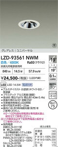 LZD-93561NWM�@LED�_�E�����C�g�@LED 1200�N���X 14W-17W 4000K
