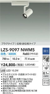 LZS-9097NWM5�@LED�X�|�b�g���C�g �@LED 800�N���X 10.2W 4000K �C�\�E�`���E�R�E