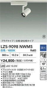 LZS-9098NWM5�@LED�X�|�b�g���C�g �@LED 800�N���X 10.2W 4000K �C�\�E�`���E�R�E