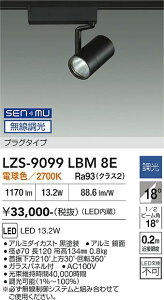 LZS-9099LBM8E�@LED�X�|�b�g���C�g �@LED SENMU1200�N���X13.2W2700K�`���E�R�E