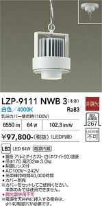 LZP-9111NWB3�@LED�y���_���g �@LED 6500�N���X 64-63W 4000K �q�`���E�R�E