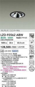 LZD-93562ABW�@LED�_�E�����C�g�@LED 2000�N���X 24W-29W 3500K