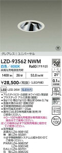 LZD-93562NWM�@LED�_�E�����C�g�@LED 2000�N���X 24W-29W 4000K