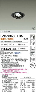 LZD-93630LBN�@LED�_�E�����C�g�@LED 800�N���X 10.5W-13.3W 2700K