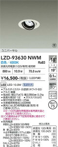 LZD-93630NWM�@LED�_�E�����C�g�@LED 800�N���X 10.1W-12.8W 4000K