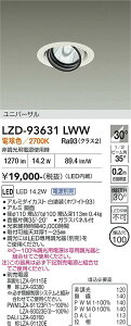 LZD-93631LWW�@LED�_�E�����C�g�@LED 1200�N���X 13.8W-16.7W 2700K