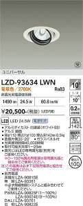 LZD-93634LWN�@LED�_�E�����C�g�@LED 2000�N���X 23.7W-28W 2700K
