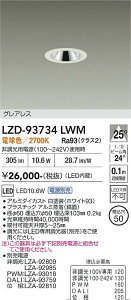 LZD-93734LWM�@LED�_�E�����C�g�@LED 400�N���X 10.6W-11.6W 2700K