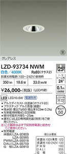 LZD-93734NWM�@LED�_�E�����C�g�@LED 400�N���X 10.6W-11.6W 4000K