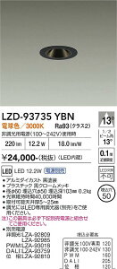 LZD-93735YBN�@LED�_�E�����C�g�@LED 400�N���X 11.5W-12.5W 3000K