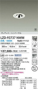 LZD-93737NWM�@LED�_�E�����C�g�@LED 400�N���X 10.6W-11.6W 4000K