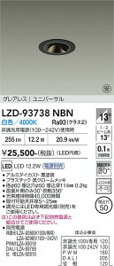 LZD-93738NBN�@LED�_�E�����C�g�@LED 400�N���X 11.5W-12.5W 4000K