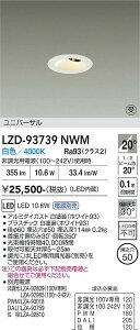LZD-93739NWM�@LED�_�E�����C�g�@LED 400�N���X 10.6W-11.6W 4000K