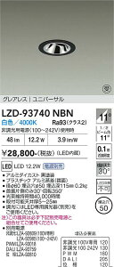 LZD-93740NBN�@LED�_�E�����C�g�@LED 400�N���X 11.5W-12.5W 4000K