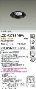 LZD-93783YBW�@LED�_�E�����C�g�@LED 1200�N���X 13W-16W 3000K