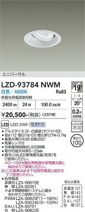 LZD-93784NWM�@LED�_�E�����C�g�@LED 2000�N���X 23W-28W 4000K