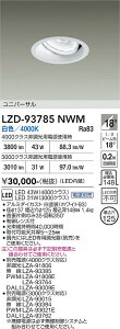 LZD-93785NWM�@LED�_�E�����C�g�@LED 3000/4000�N���X 30-44W 4000K