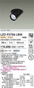 LZD-93786LBW�@LED�_�E�����C�g�@LED 800�N���X 10W-13W 2700K