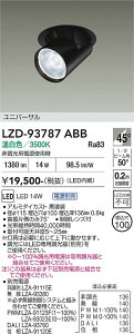 LZD-93787ABB�@LED�_�E�����C�g�@LED 1200�N���X 13W-16W 3500K
