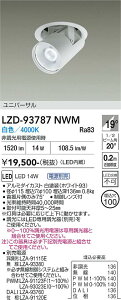 LZD-93787NWM�@LED�_�E�����C�g�@LED 1200�N���X 13W-16W 4000K