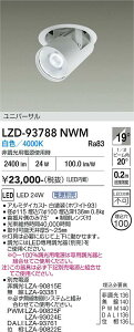 LZD-93788NWM�@LED�_�E�����C�g�@LED 2000�N���X 23W-28W 4000K